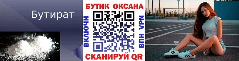 БУТИРАТ жидкий экстази  Александровск 