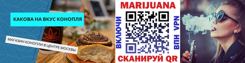Печенье с ТГК конопля  сколько стоит  Александровск 