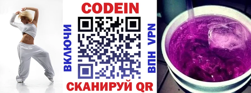 Codein Purple Drank  ссылка на мегу ССЫЛКА  Александровск 