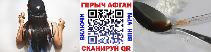 Героин VHQ  Александровск 