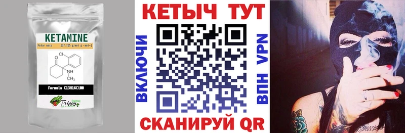 Кетамин VHQ  Александровск 