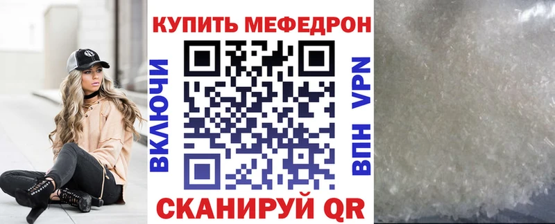 дарнет шоп Александровск МЕФ мяу мяу